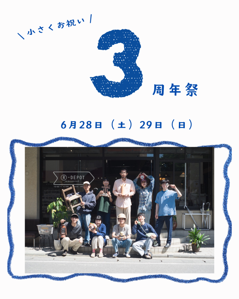 6/28,29(土日)  R-DEPOT3周年祭！！