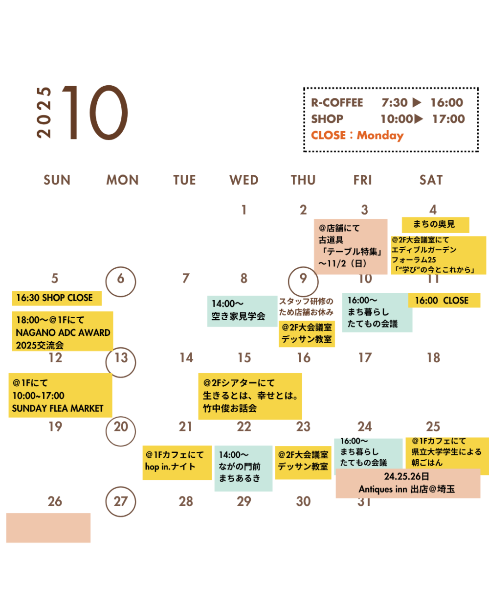 10月スケジュールとイベント情報