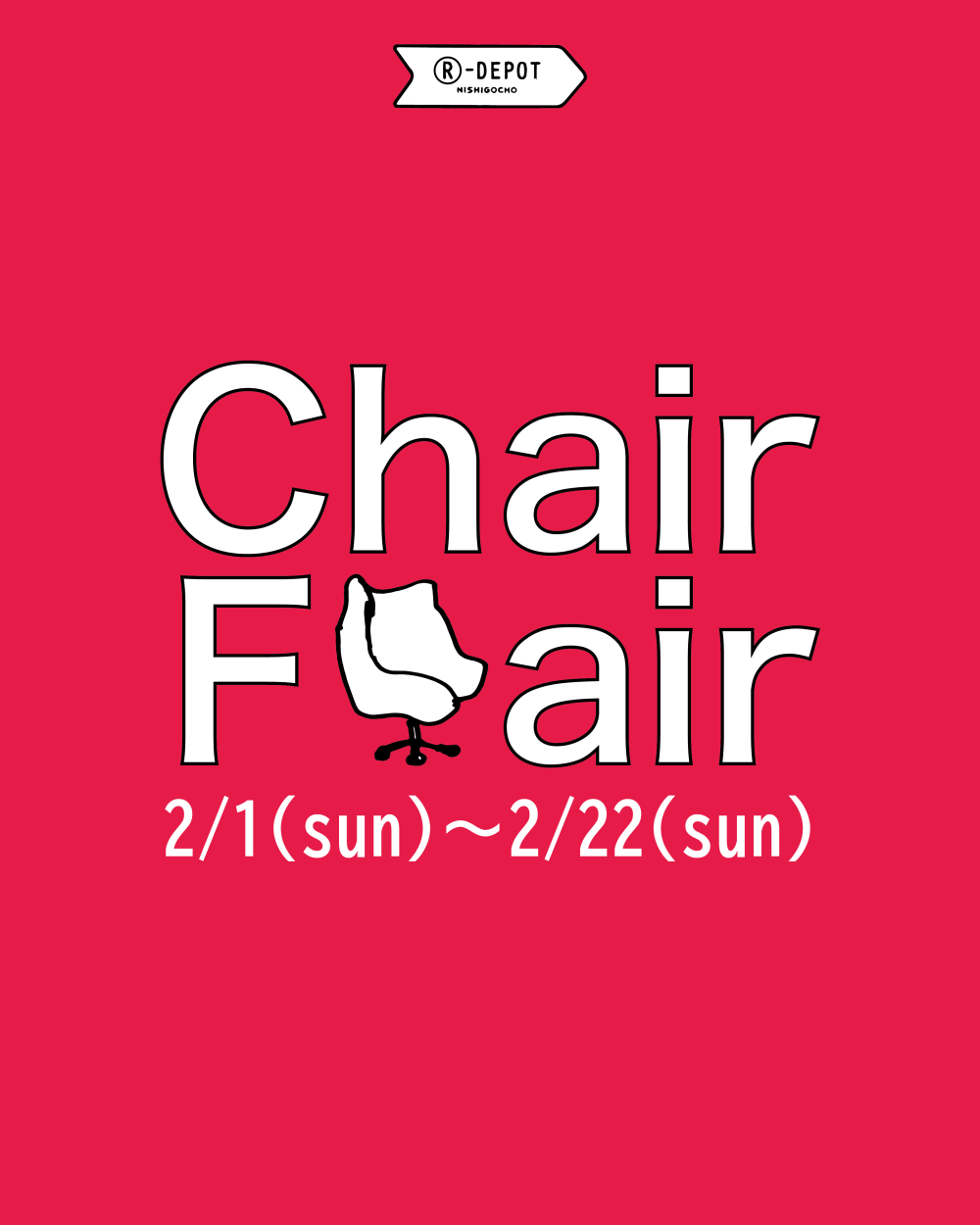 【古道具特集】Chair Fair 〜スツールからシングルソファまで〜